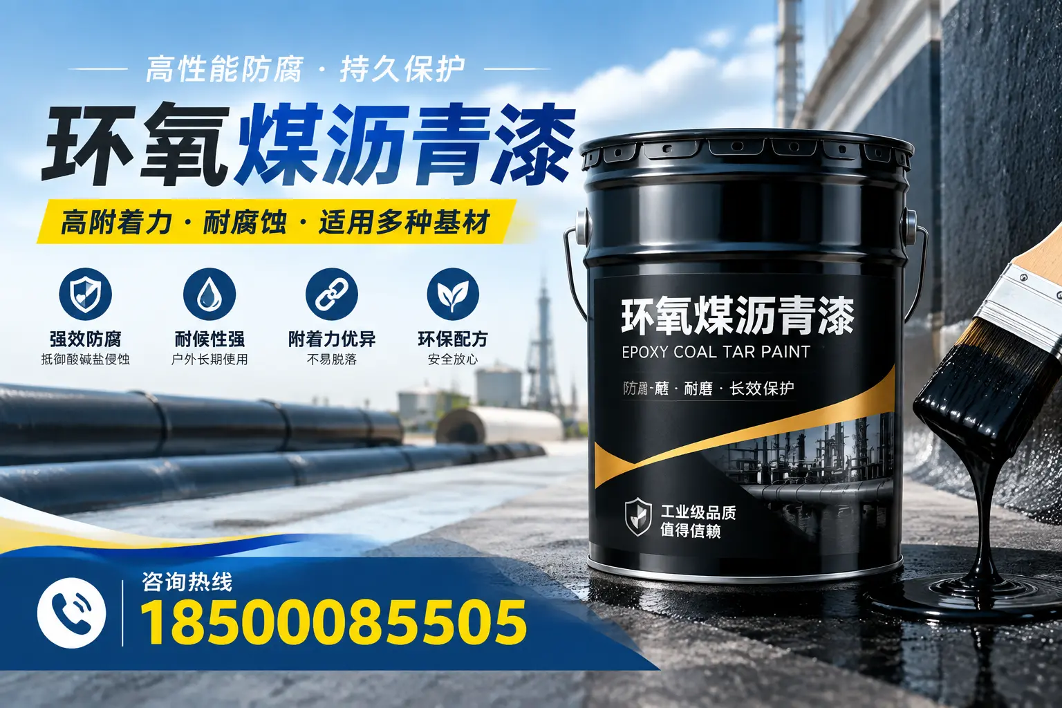 环氧煤沥青漆使用中的常见问题及解决方案,临沧用户指南