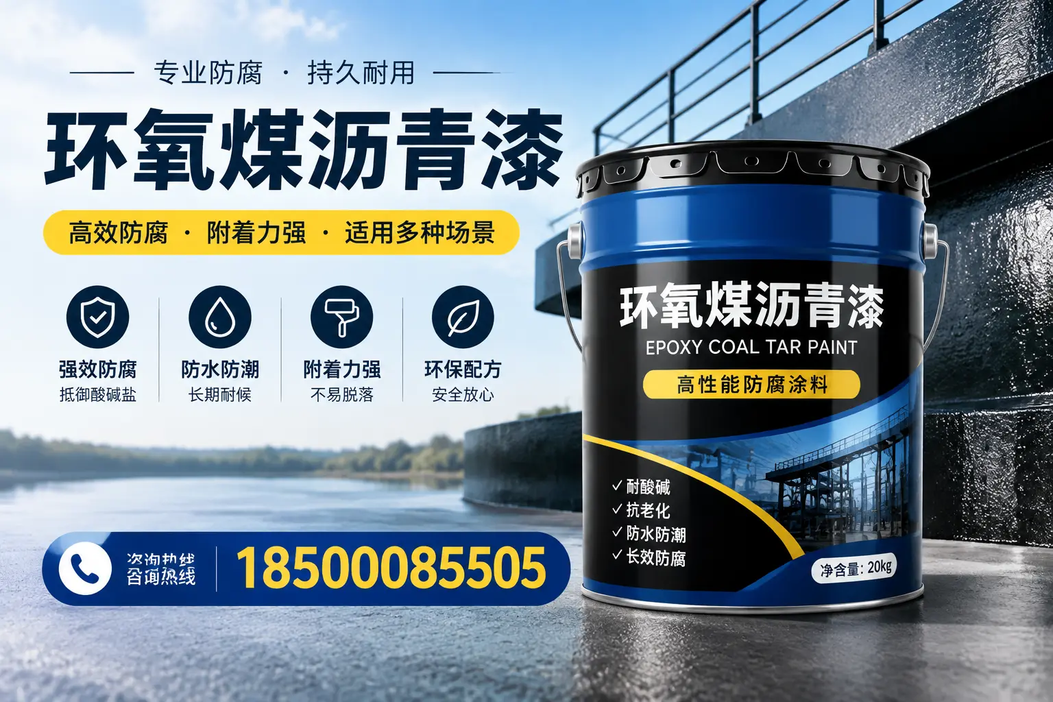 环氧煤沥青漆在不同气候条件下的表现分析,临沧适用性